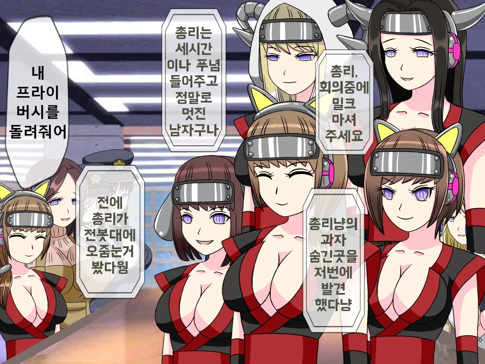 Mugen Shasei Goumon Saishuukai | 무한사정고문 최종화